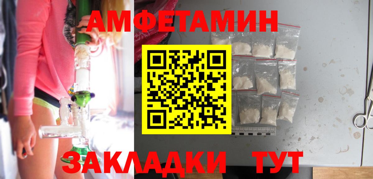 АМФЕТАМИН VHQ Братск