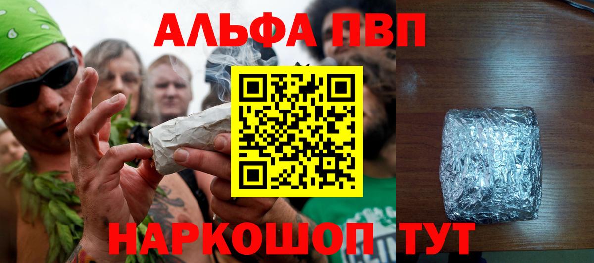 Alfa_PVP крисы CK  Alpha PVP VHQ  А ПВП кристаллы  Вход с VPN  купить наркоту  Братск 