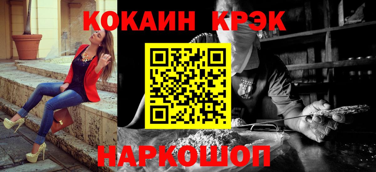 Кокаин  КОКАИН Эквадор  Братск  Вход с VPN  Кокаин Columbia 