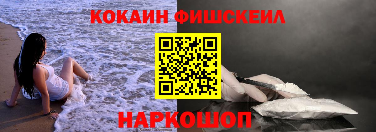 COCAIN Эквадор Братск