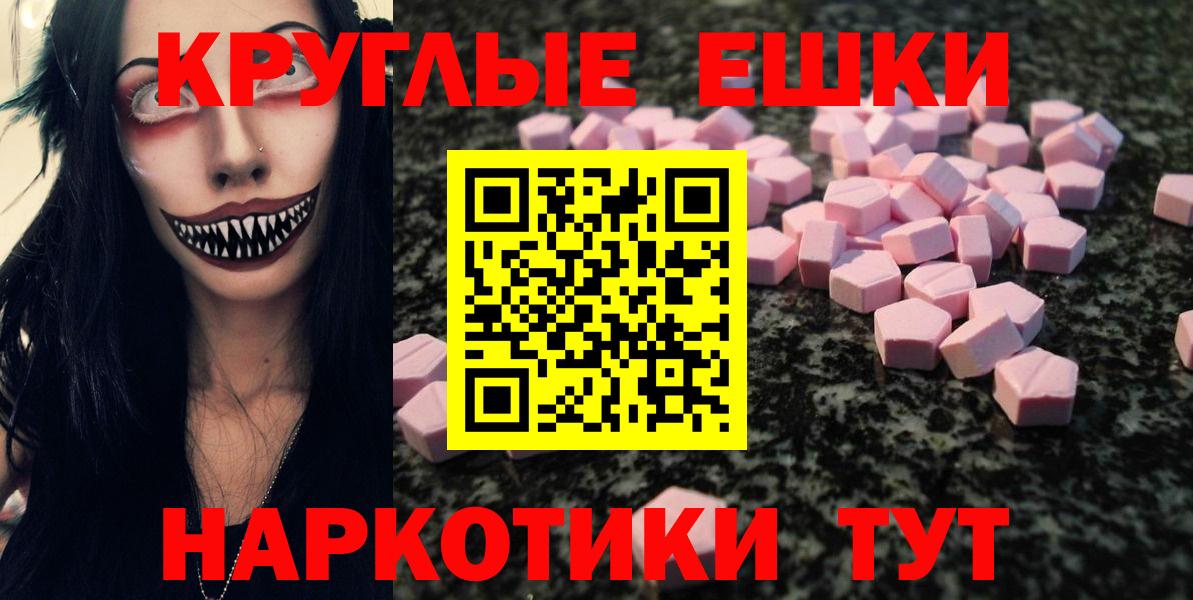 мега зеркало  Вход с VPN  Экстази  Братск  Ecstasy XTC 