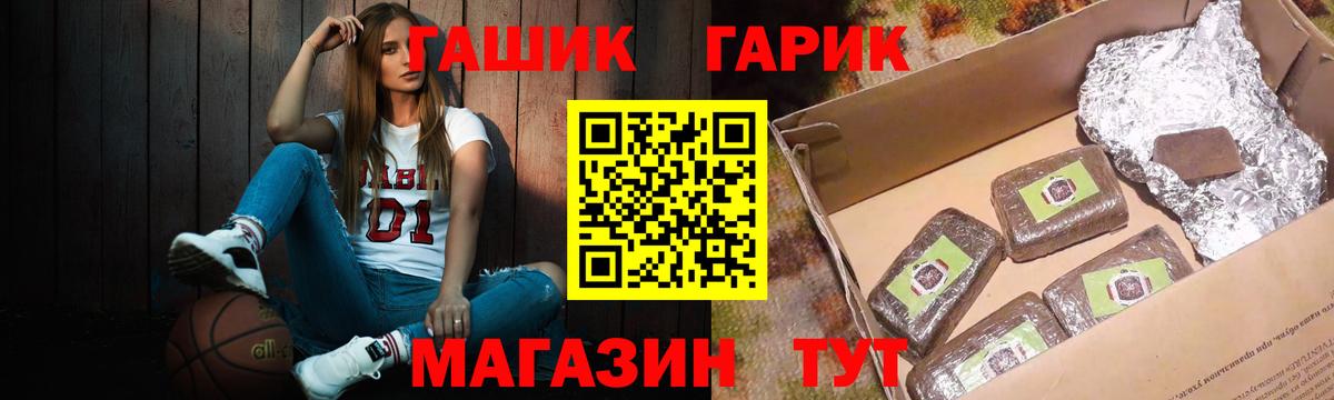 ГАШ 40% ТГК Братск