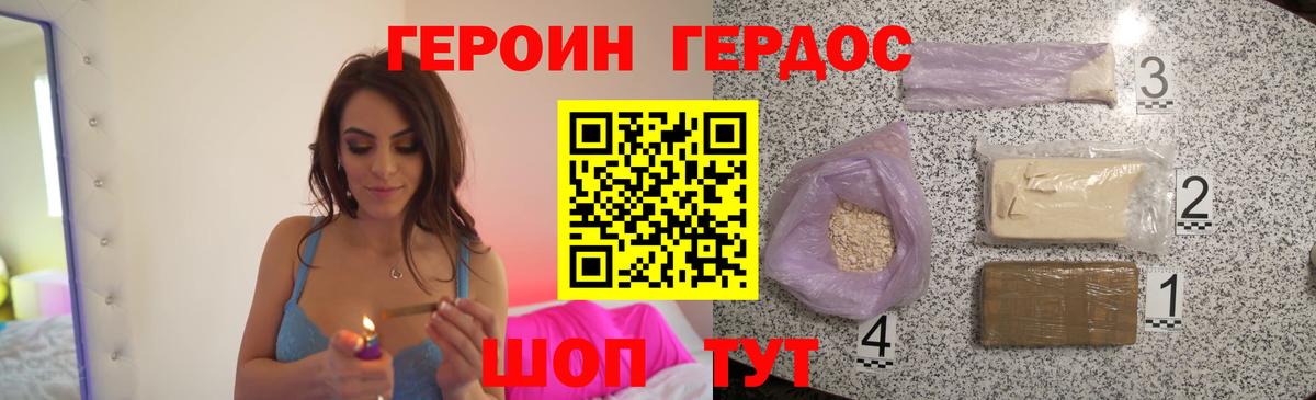 Героин афганец  Вход с VPN  Героин  Братск 