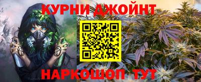 марихуана Можайск