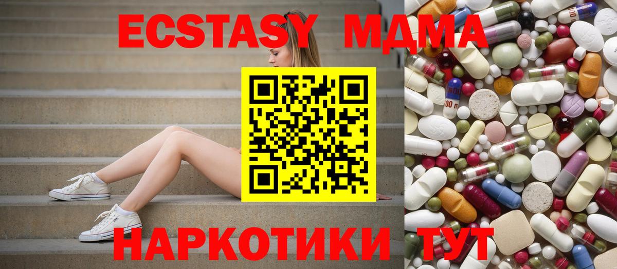 Братск  MDMA  MDMA VHQ  Вход с VPN  MDMA кристаллы 