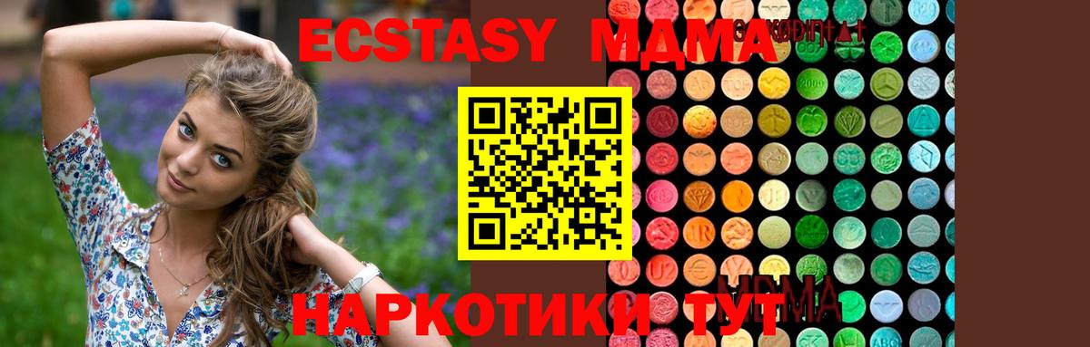 МДМА VHQ Братск