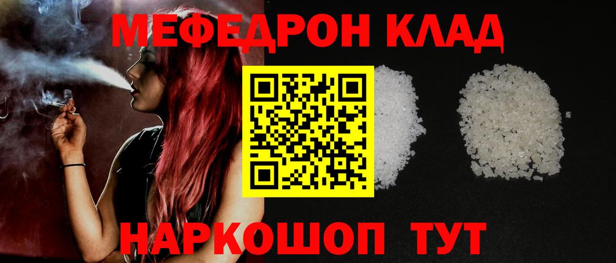 Меф мука Братск