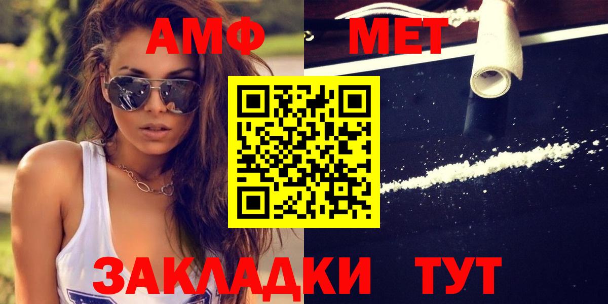 МЕТАМФЕТАМИН винт  Вход с VPN  Братск 