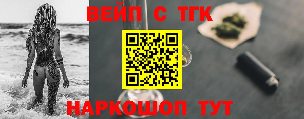 Братск  купить   Вход с VPN  Дистиллят ТГК гашишное масло  Дистиллят ТГК вейп 