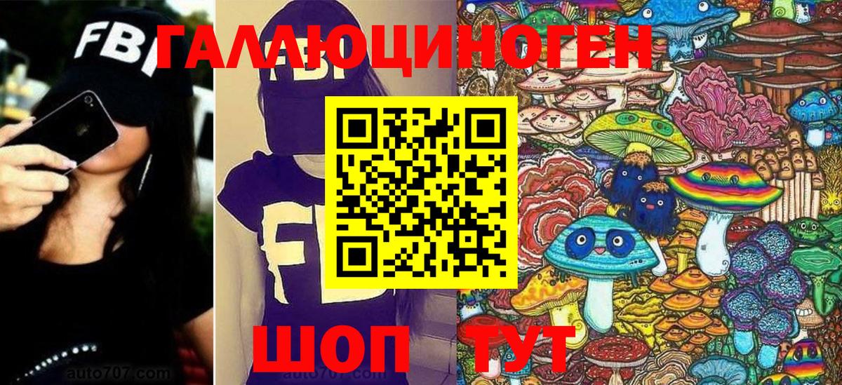 Братск  Галлюциногенные грибы мухоморы  Вход с VPN 