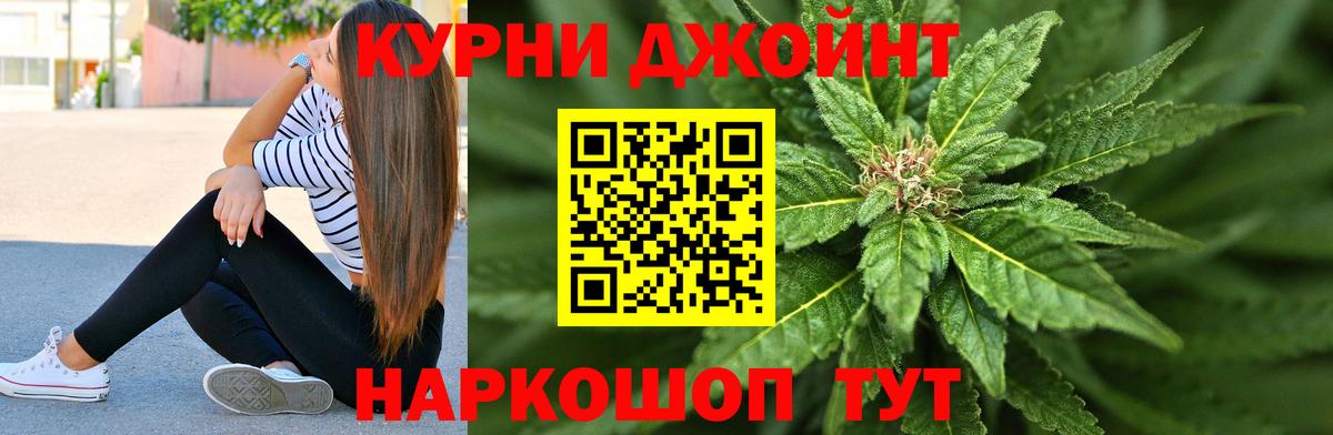 Канабис индика Братск
